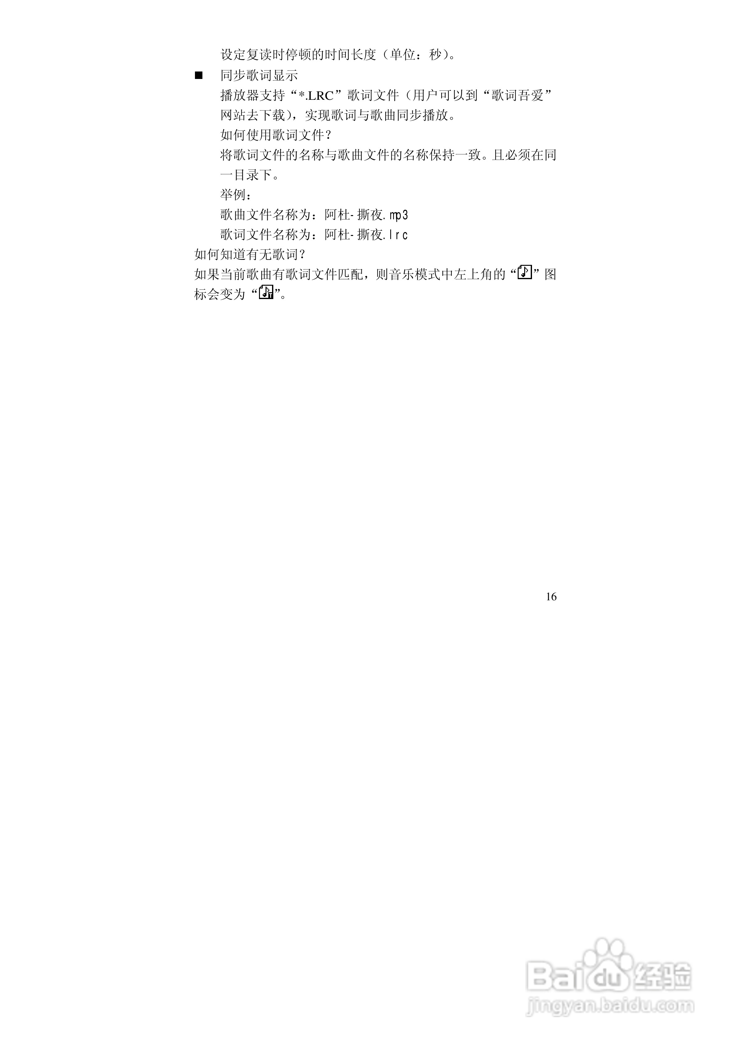 巨诺 BF-616随身听说明书:[2]