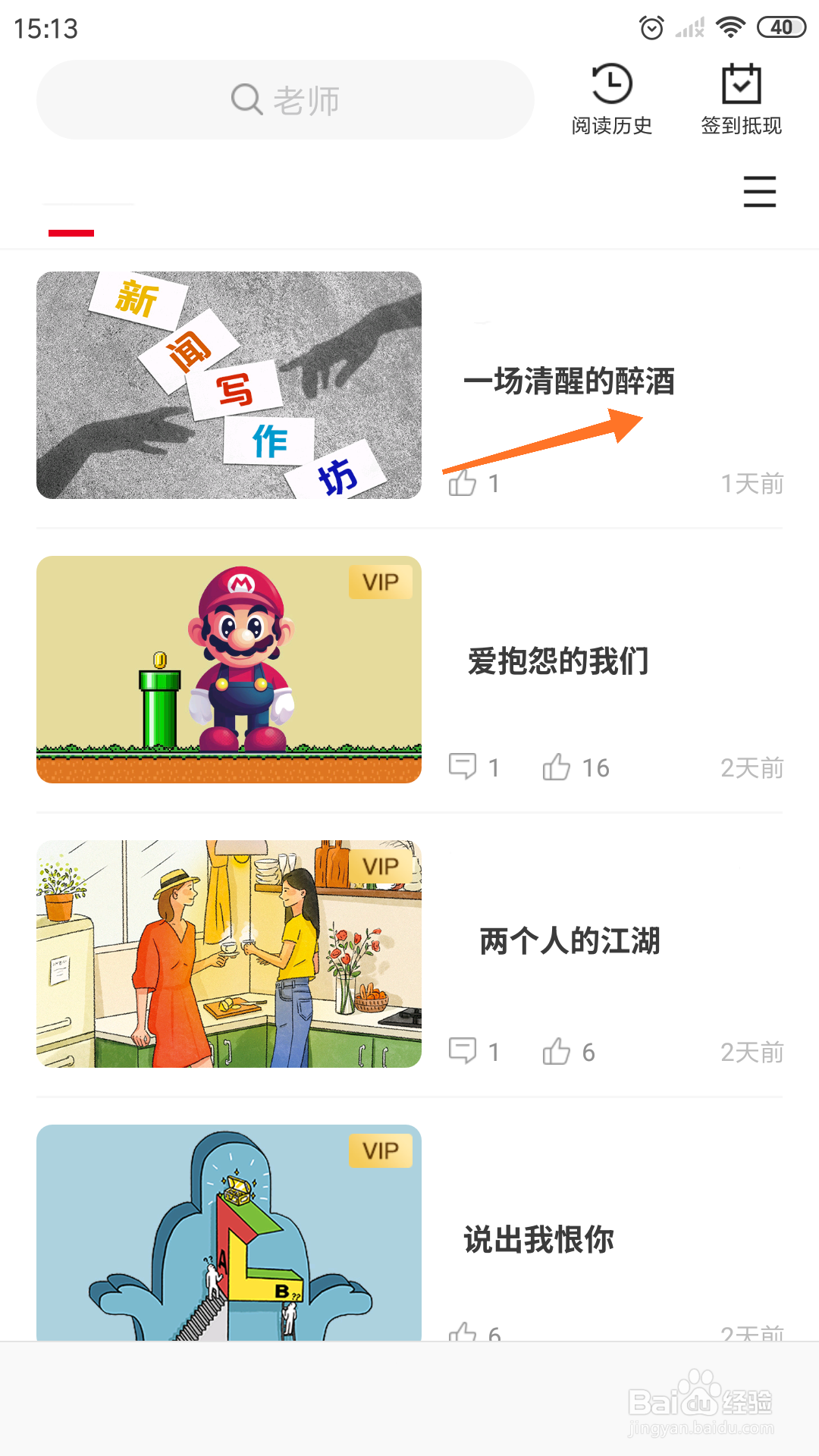 weekly冥想中怎么播放一场清醒的醉酒