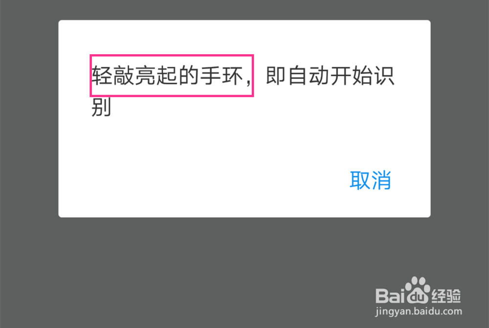【支付系列】支付宝怎么设置小米手环2支付