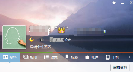 怎么样更改qq头像