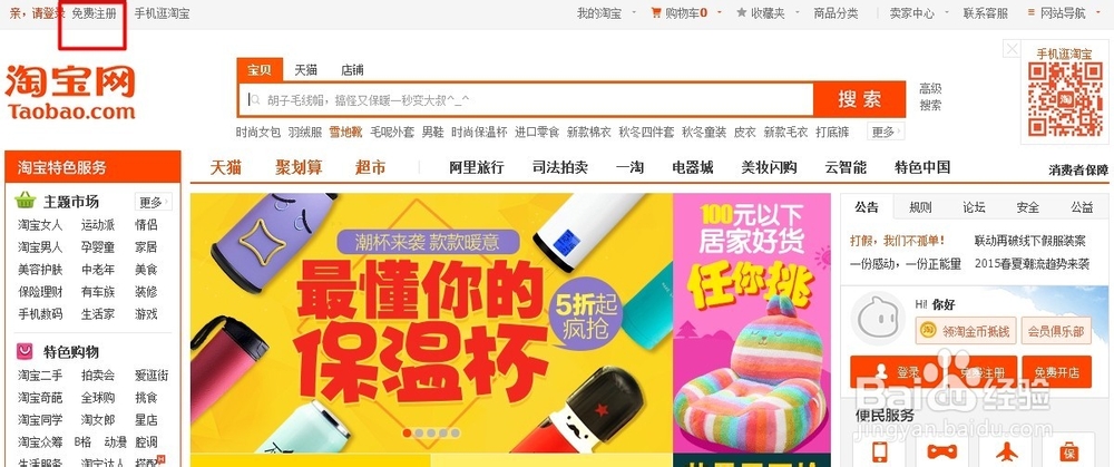 淘宝购物流程图_淘宝网商城购物流程【最新版】