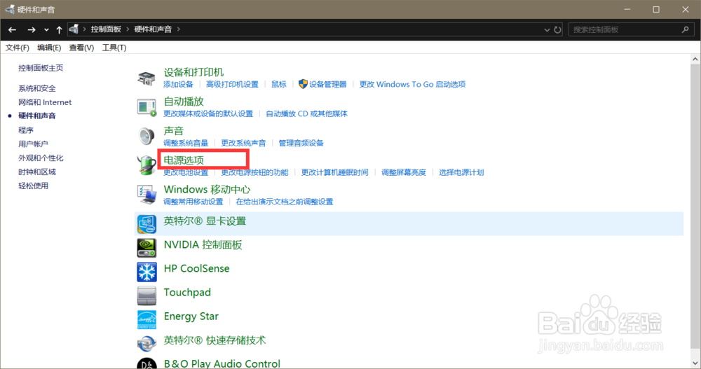 win10禁止充电功能解除