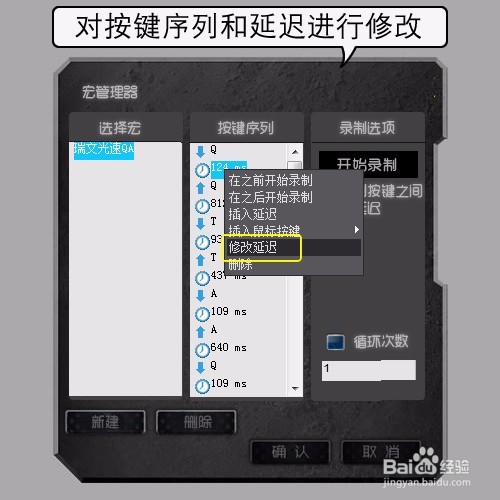 宏功能鼠标宜博M639设置LOL瑞文光速QA方法