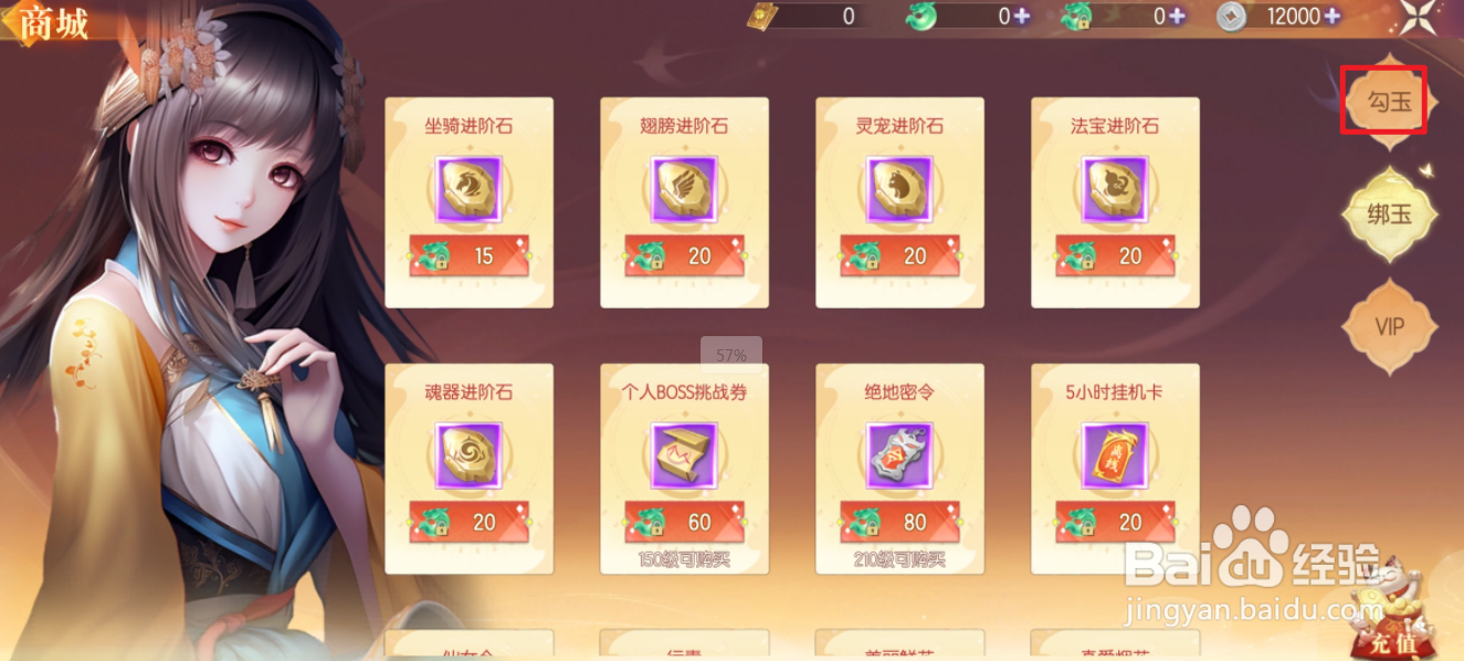 梦幻遮天的灵宠进阶石在哪里可以买到