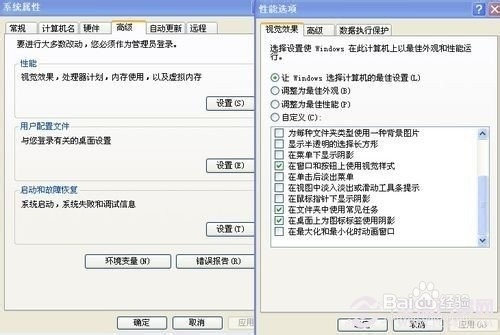 如何去掉电脑桌面上图标的阴影