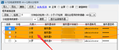 想手机远程连接电脑桌面该怎么做