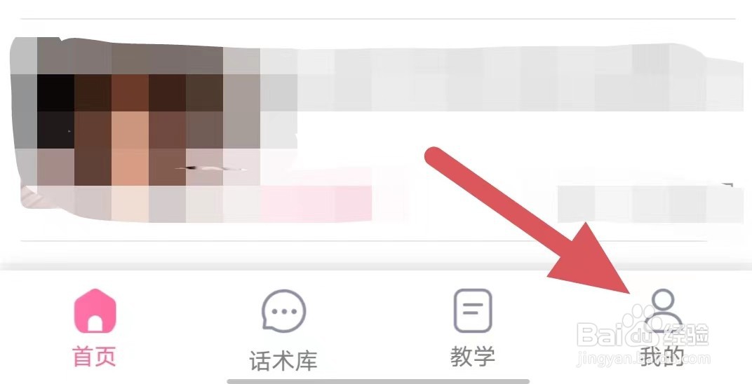 帮聊如何查看注销账号