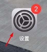 iPhone14图书如何设置在搜索中显示App