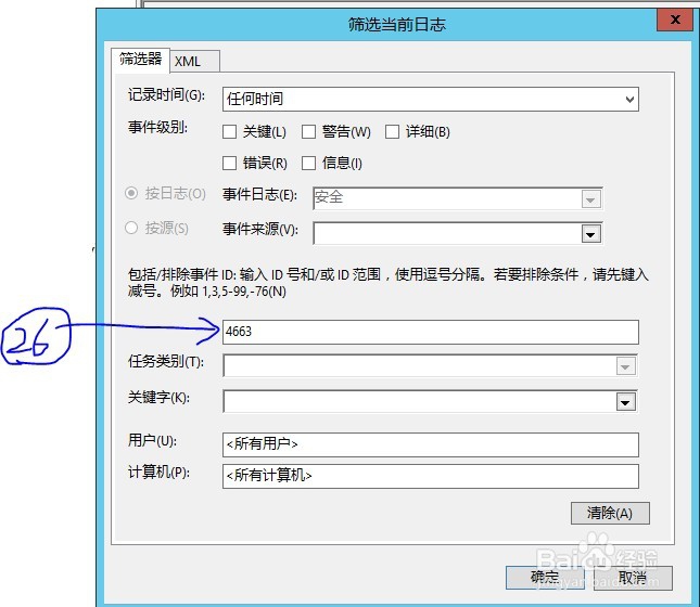 如何实现共享文件访问记录日志方法
