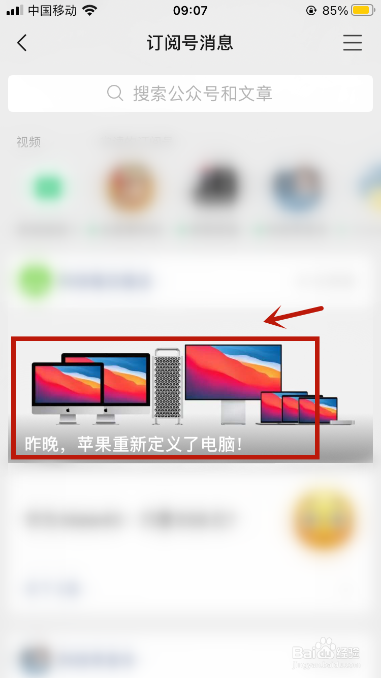 苹果微信浮窗怎么突然没有了