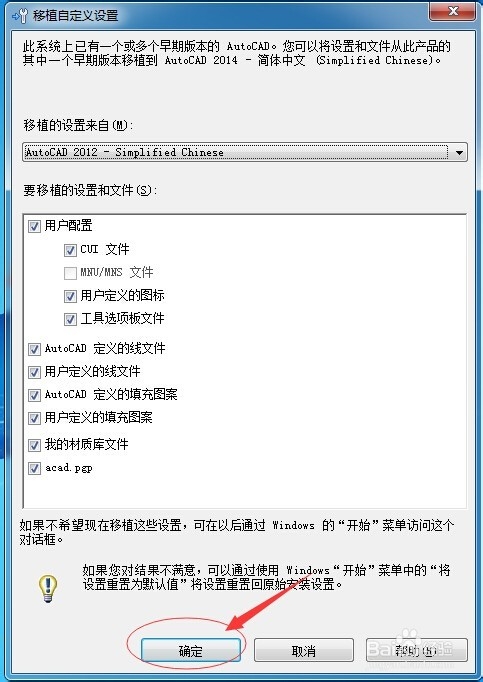 CAD软件下载安装及激活