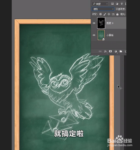 如何使用PS给照片添加粉笔画效果
