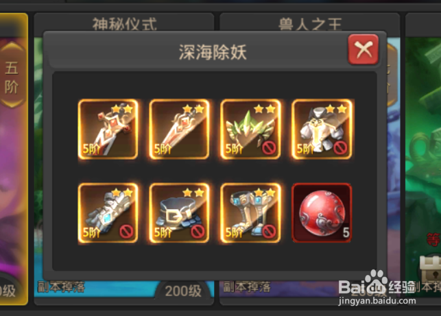 王者之光如何获取高等级装备