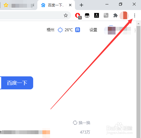 电脑如何将谷歌浏览器设置为电脑默认浏览器
