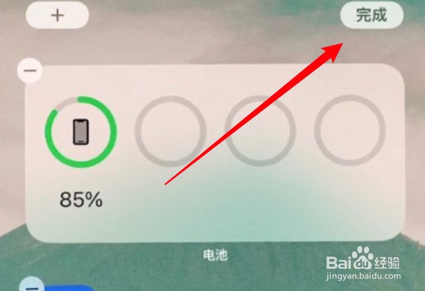苹果13怎么设置电量显示百分比