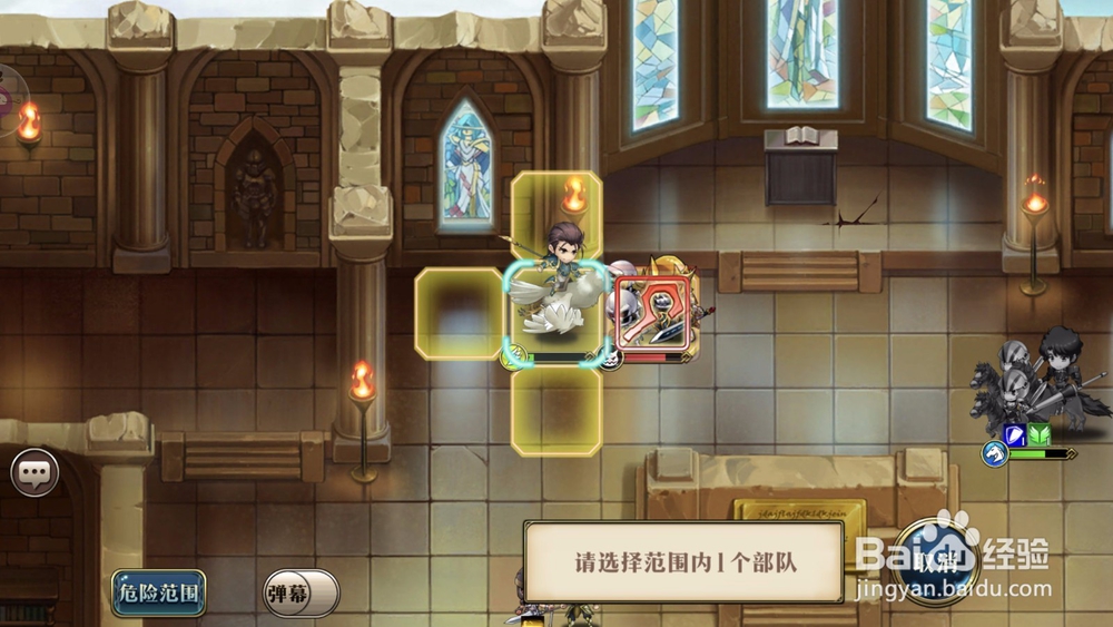 梦幻模拟战天空中的回忆攻略