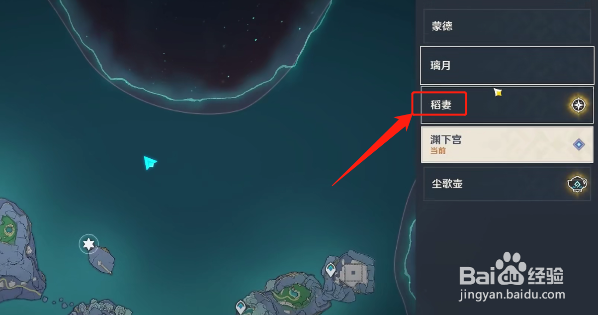 原神常世国龙蛇传图书在哪里获得