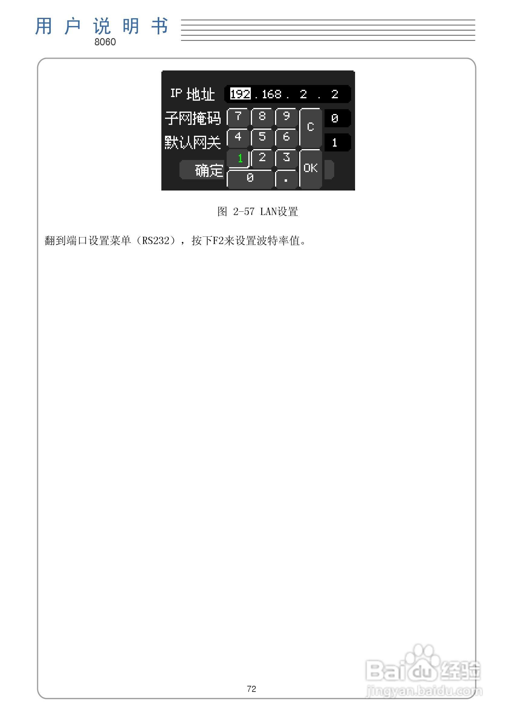 DSO8000系列手持式波表用户手册:[8]