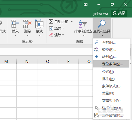 office教学——使用Excel批量删除文本框