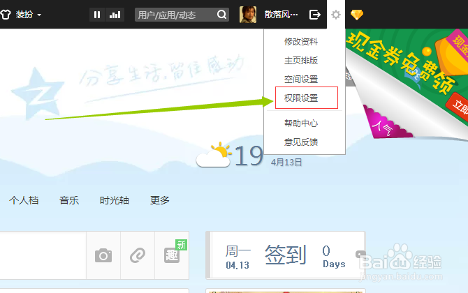 怎么看加密的空间