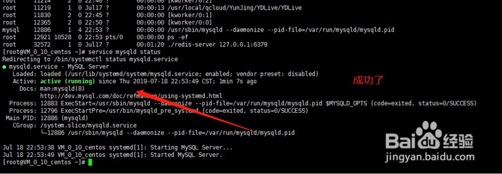 在Linux CentOs7 中 如何安装mysql？