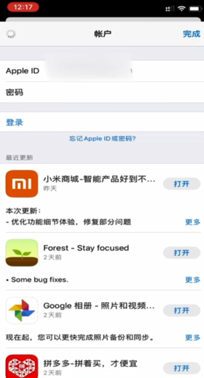 怎么解决App Store无法登录账号