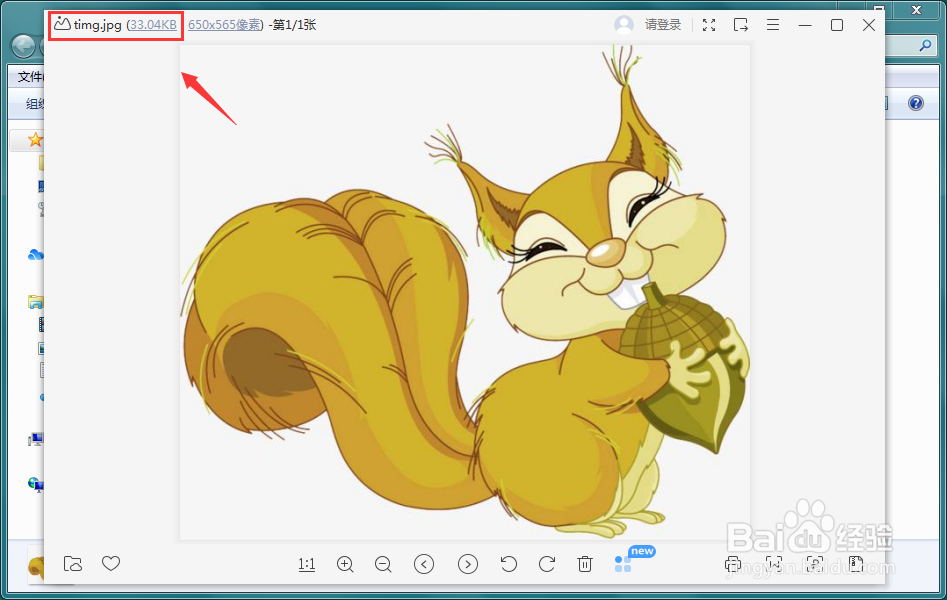 怎么查看照片大小kb