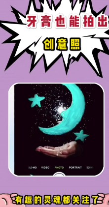 教你怎样用牙膏拍出创意照