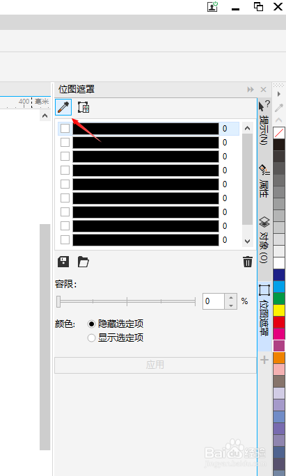 CDR软件如何抠书法字体