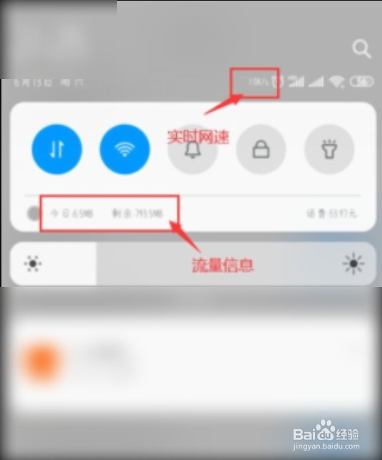 小米12流量显示在哪设置