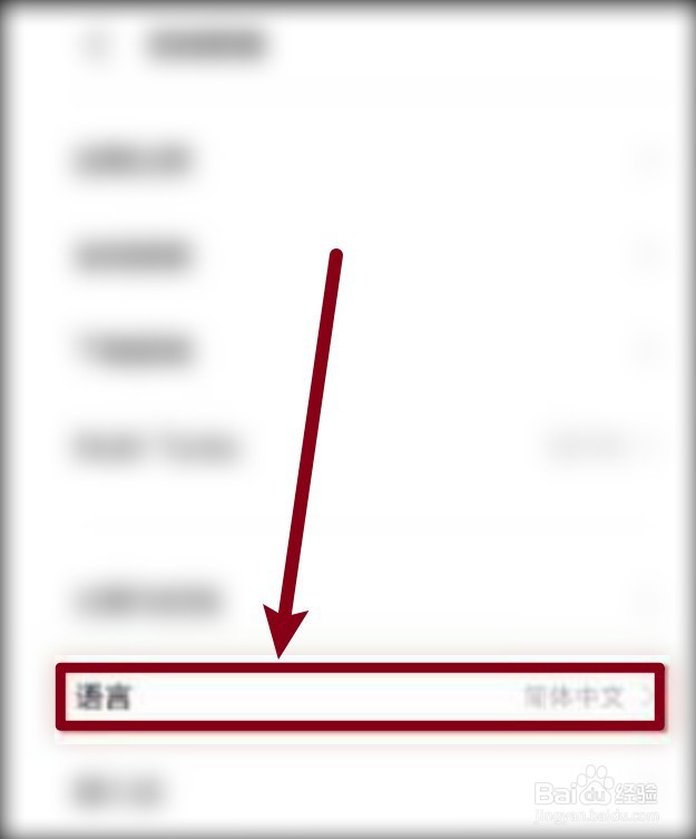 iQOONeo5se怎么设置中文