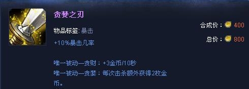 lol疾风剑豪出装符文