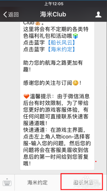 航海王燃烧意志船长风云怎么申请