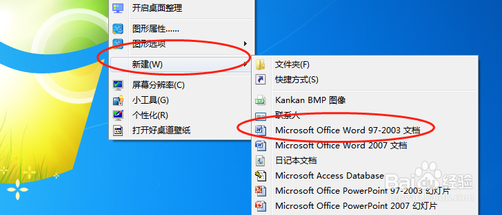WORD文档如何快速插入页码
