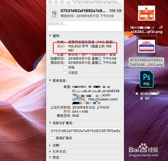 如何将图片文件大小压缩更小一些