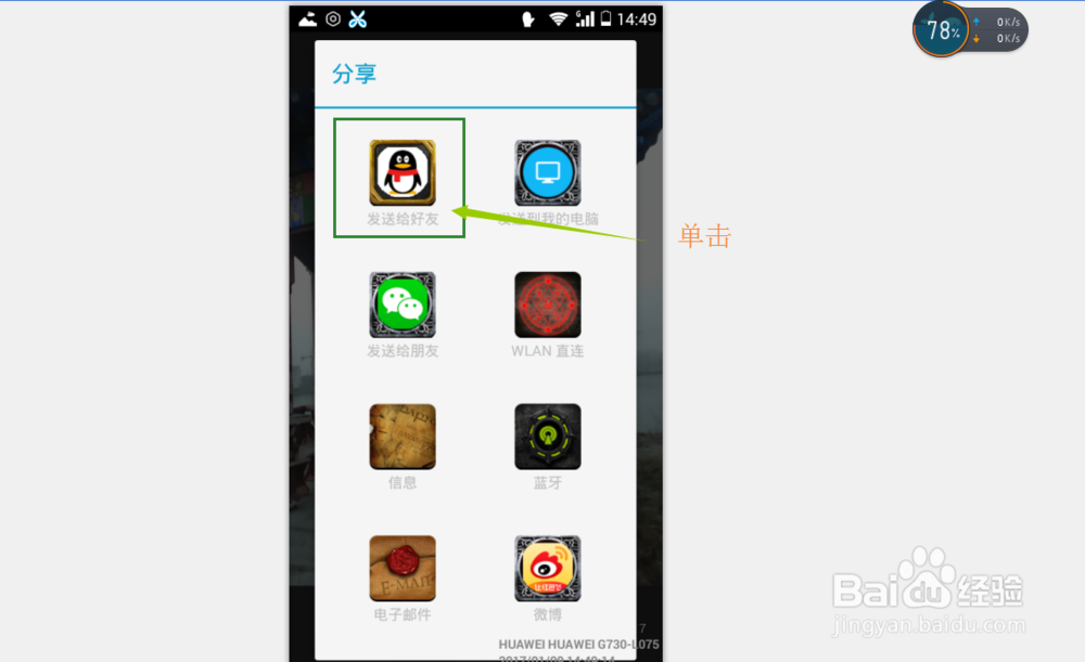 怎样把手机里的照片传到电脑里