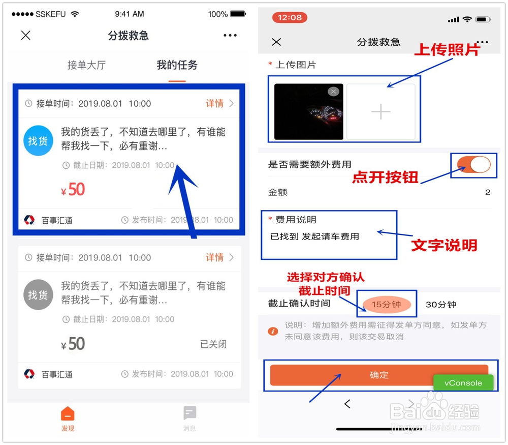 如何在SLA平台接单？
