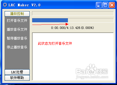 傻瓜式歌词制作