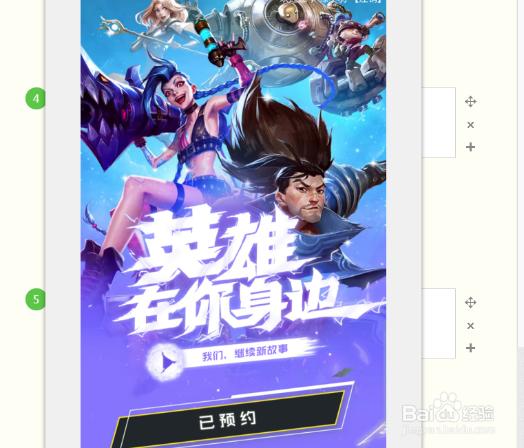 英雄联盟手游手机和电脑在哪里预约