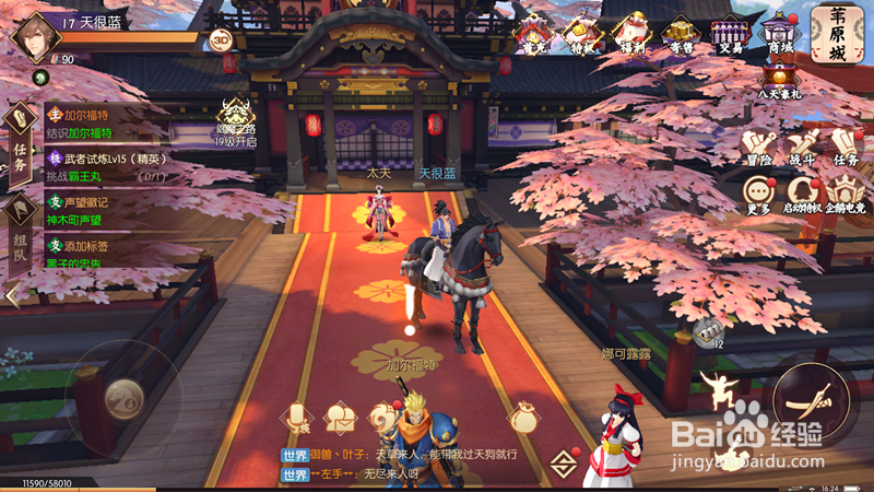 侍魂胧月传说怎么关闭音乐和声音？