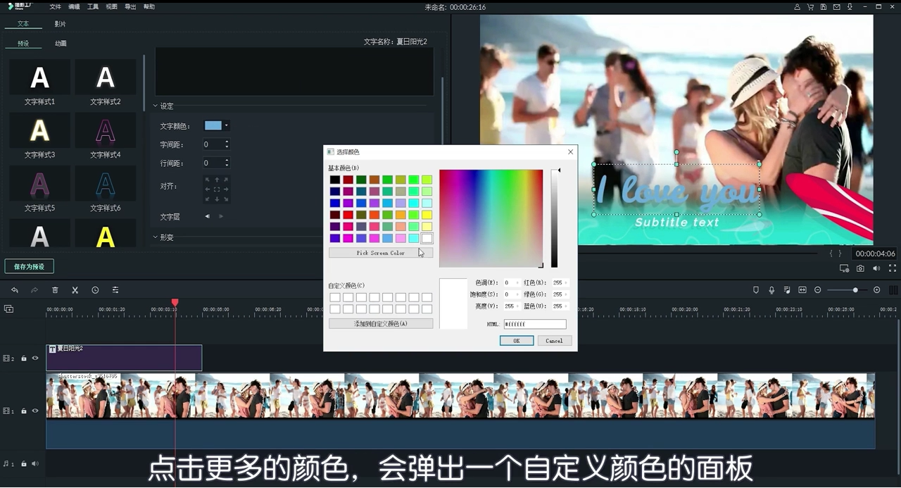 喵影工厂中视频加字幕的功能怎么用？