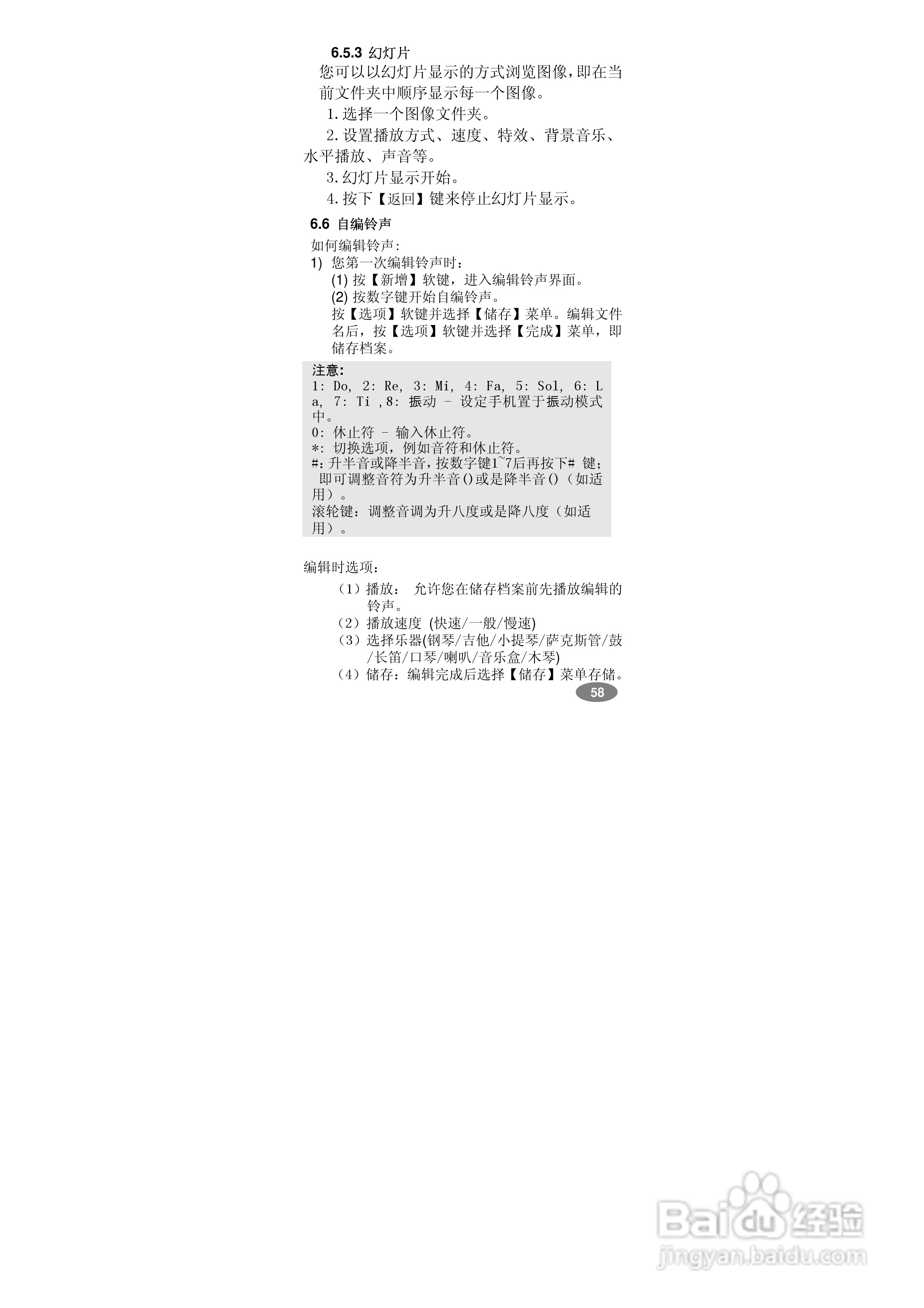 万利达MV800手机使用说明书:[6]