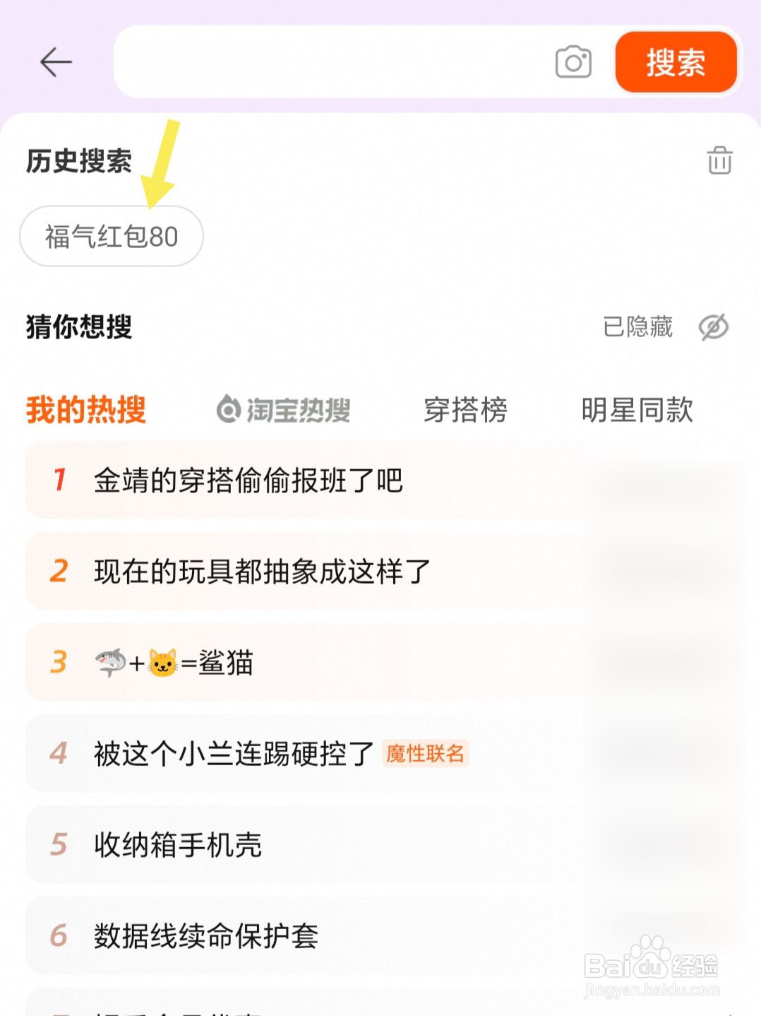 2025天猫618主会场在哪里？天猫618主会场怎么进