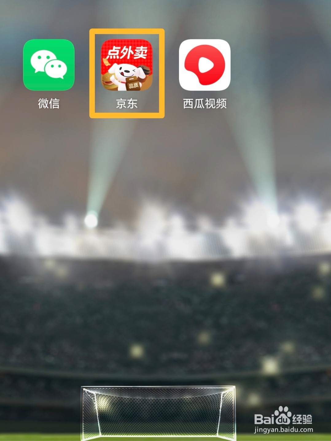 京东每天三次红包怎么领?红包入口在哪里?