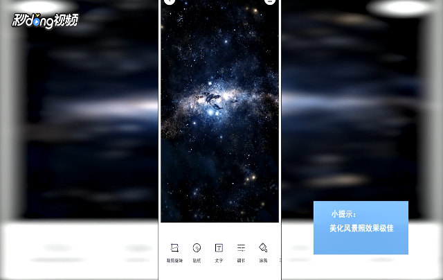 手机天天P图如何调整图片清晰度