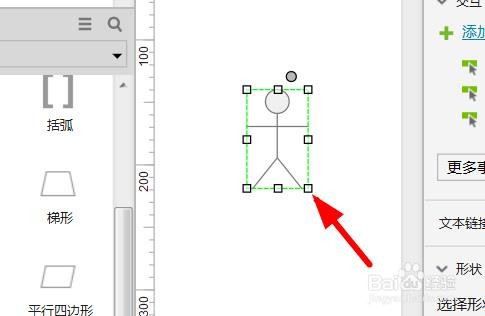 AxureRP如何添加角色模型