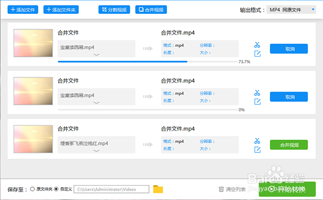视频合成软件哪个好用