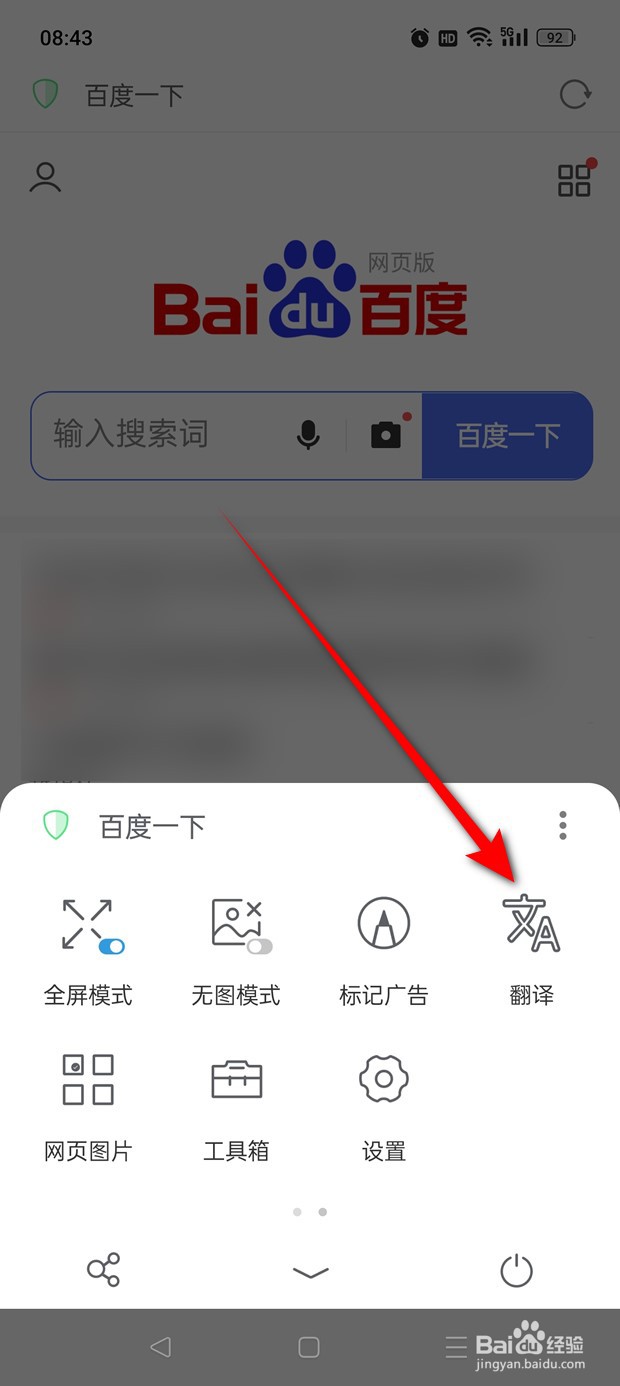 Alook怎么将浏览的网页自动翻译为英文