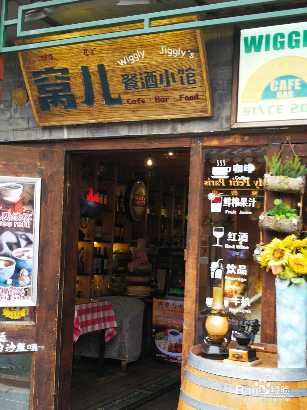 北京最具特色中外闻名南锣鼓巷胡同吃喝玩乐攻略