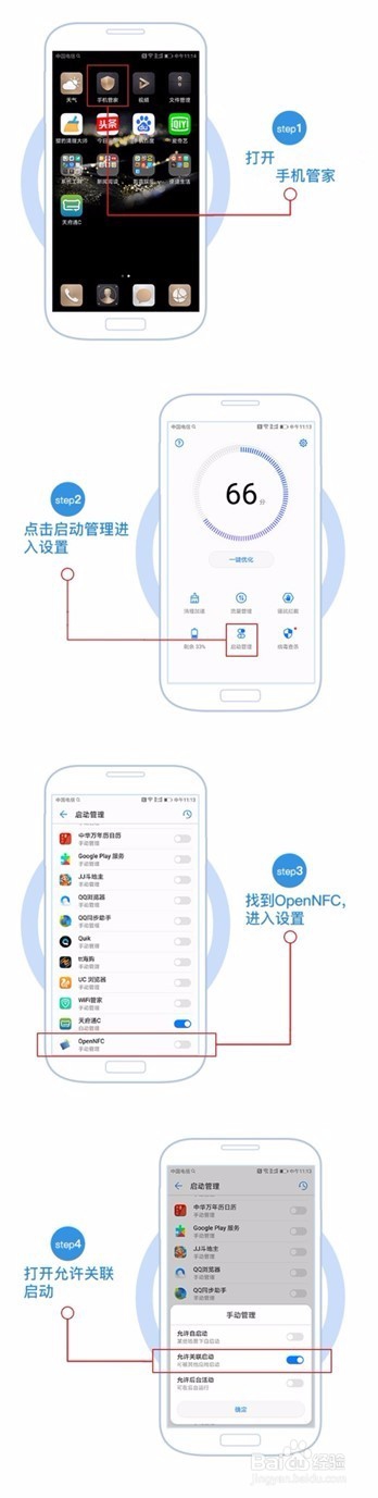 天府通APP开通“手机NFC支付”的操作指南
